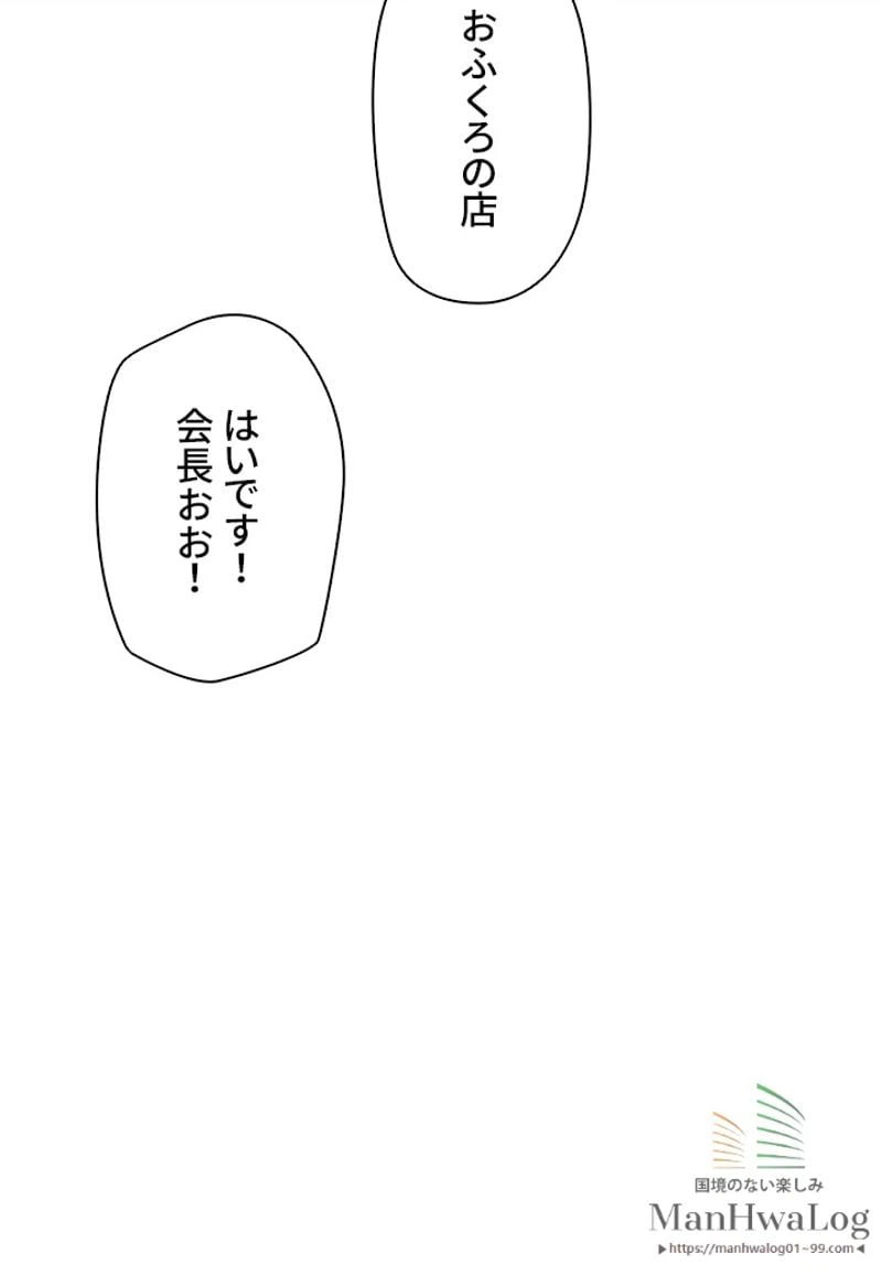 ページ 15 — 第42話