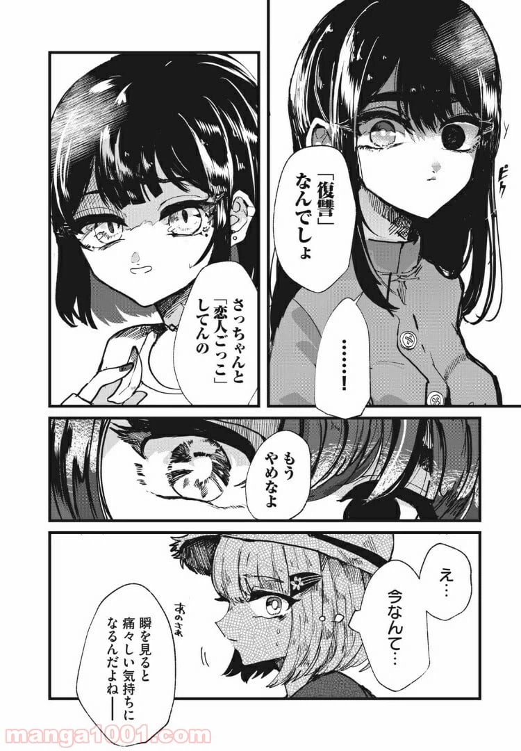 ページ 12 — 第15話