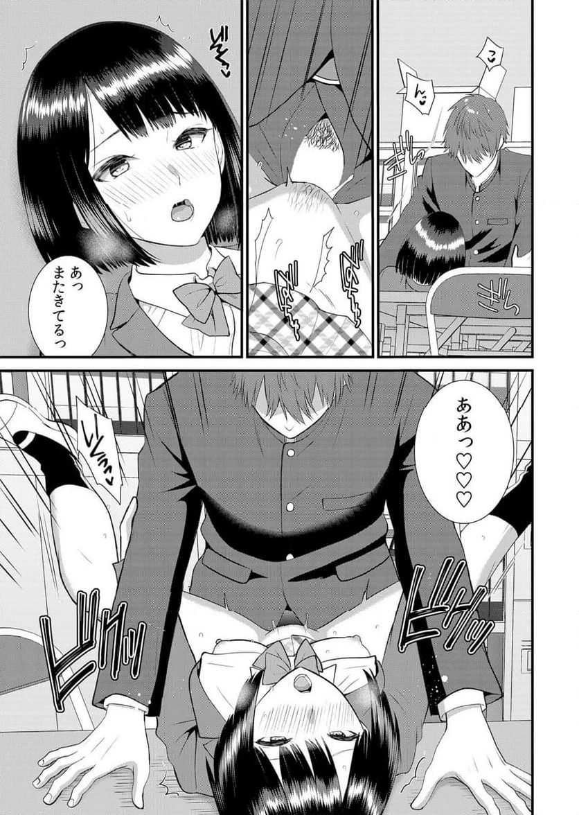 ページ 24 — 第12話