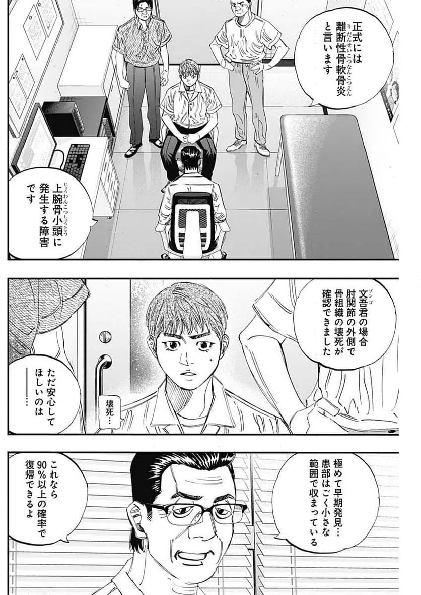 ページ 12 — 第400話