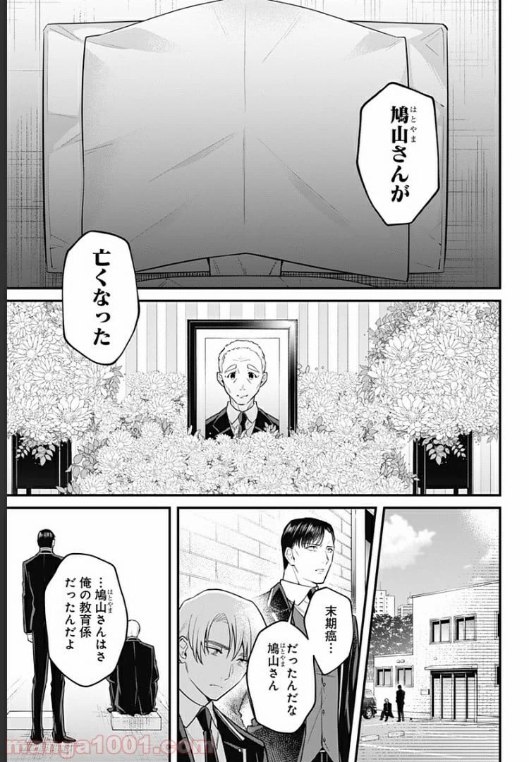 ページ 5 — 第12話