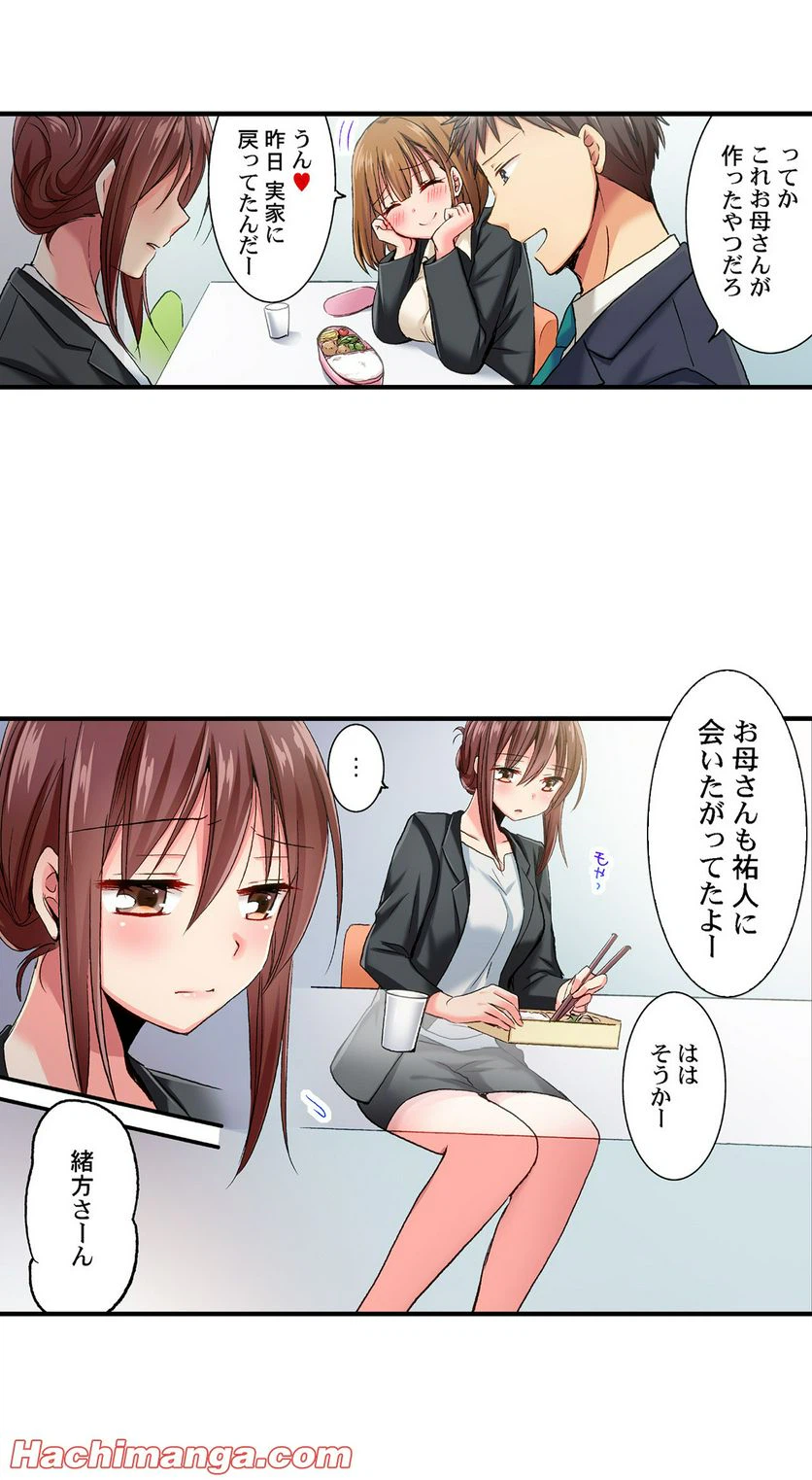 ページ 11 — 第34話