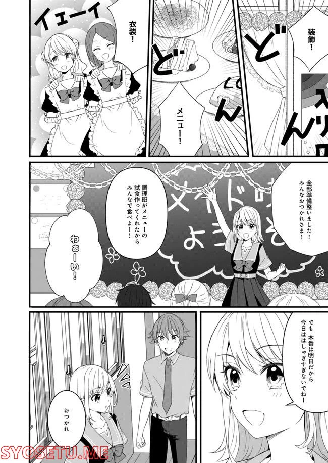 ページ 22 — 第11話