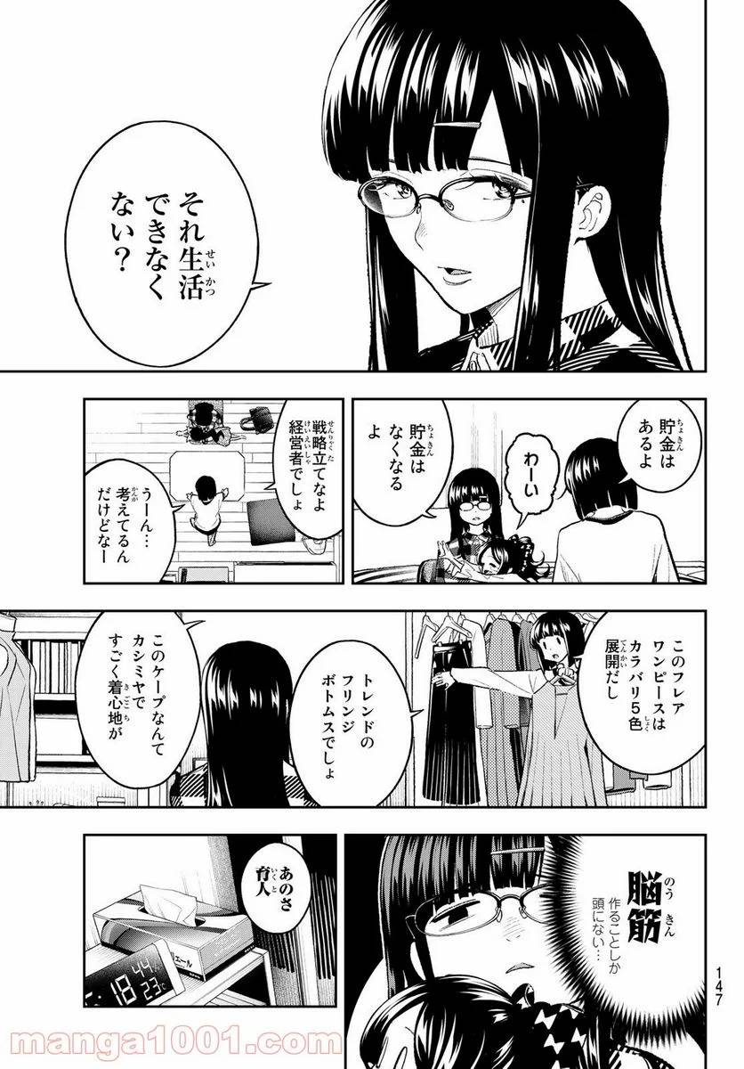 ページ 13 — 第159話