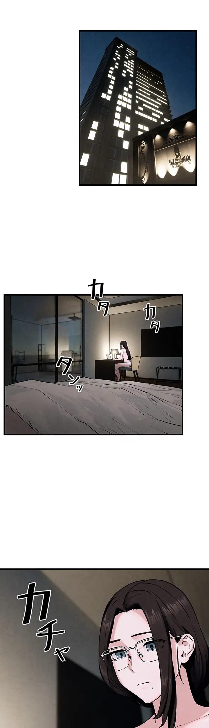 ページ 10 — 第56話