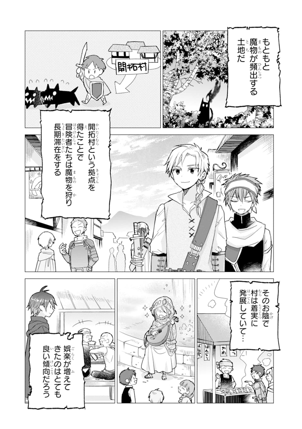 ページ 14 — 第8話