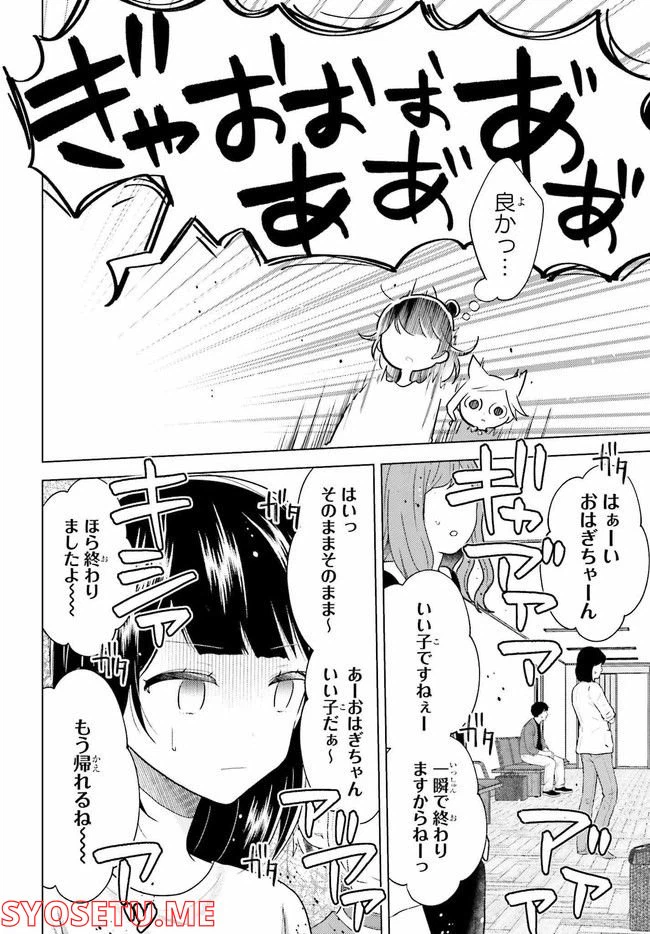 ページ 10 — 第7.1話