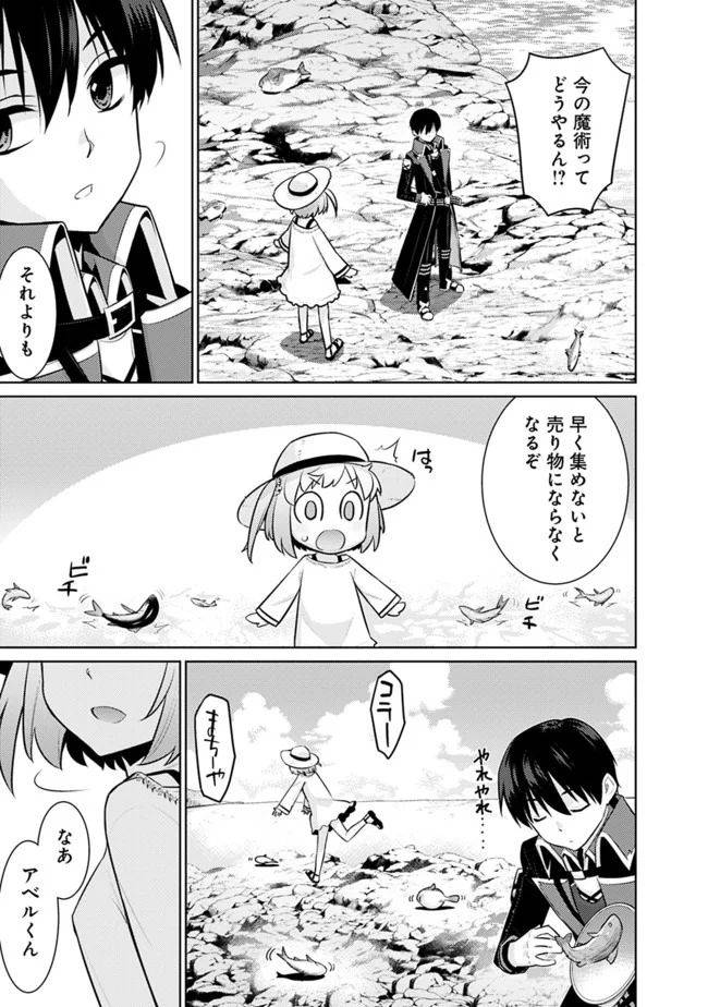 ページ 13 — 第18話