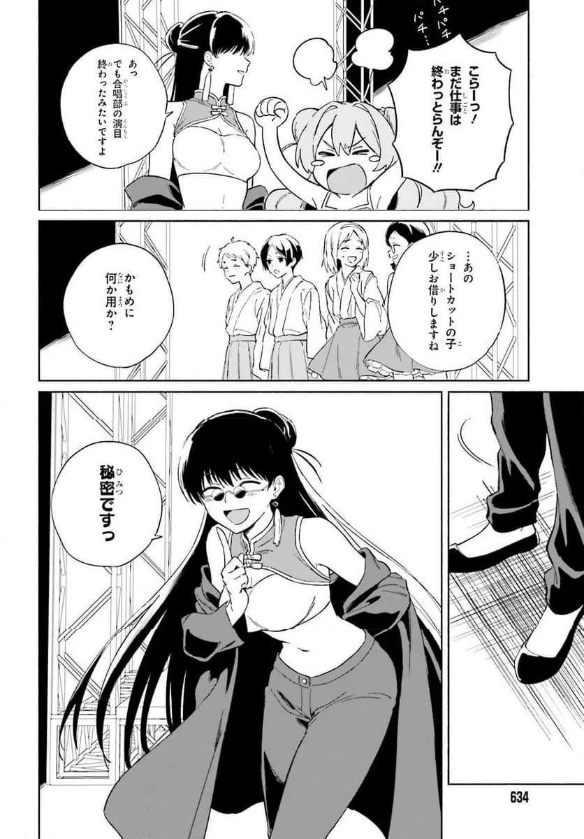ページ 8 — 第11話