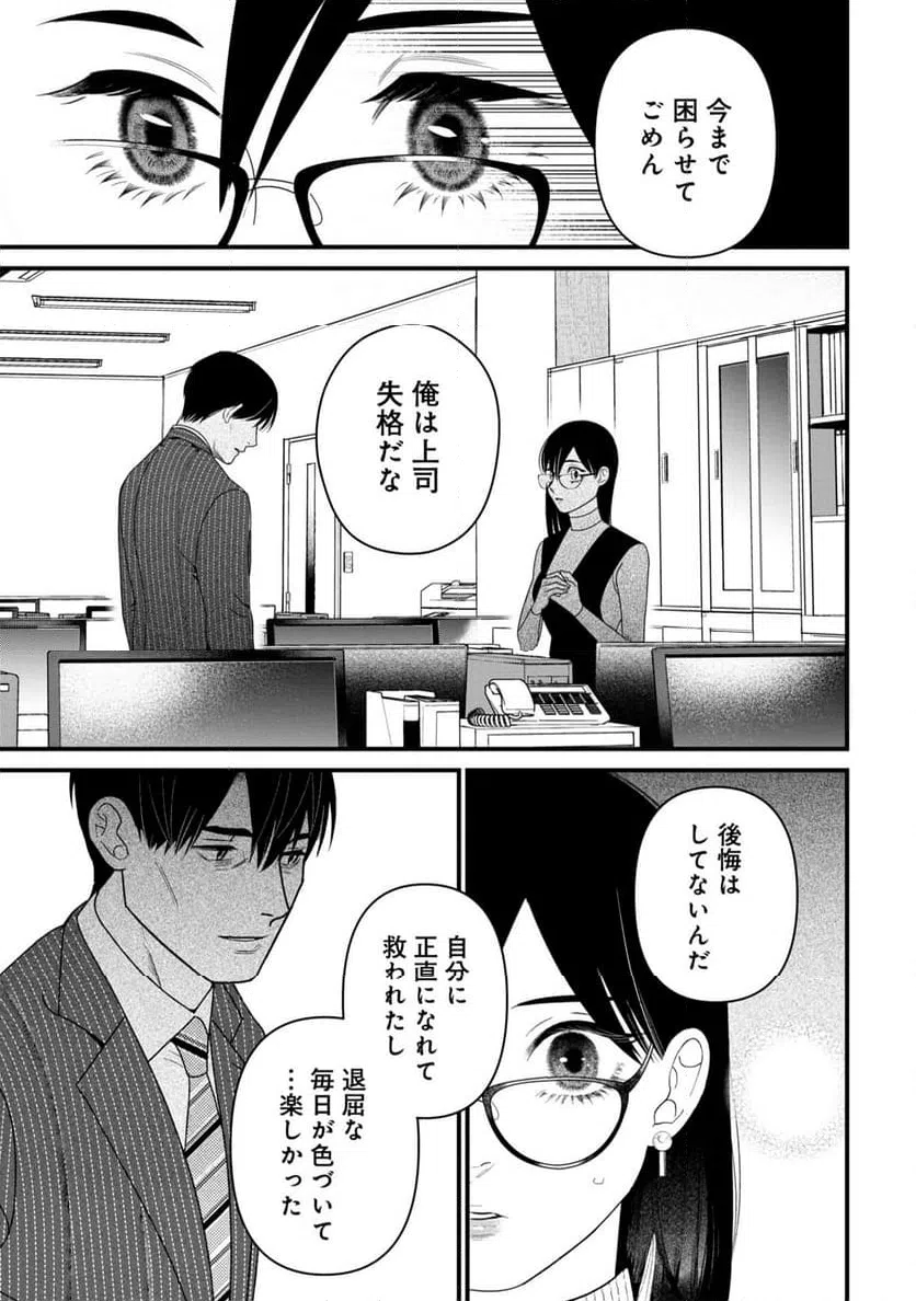 ページ 25 — 第4話