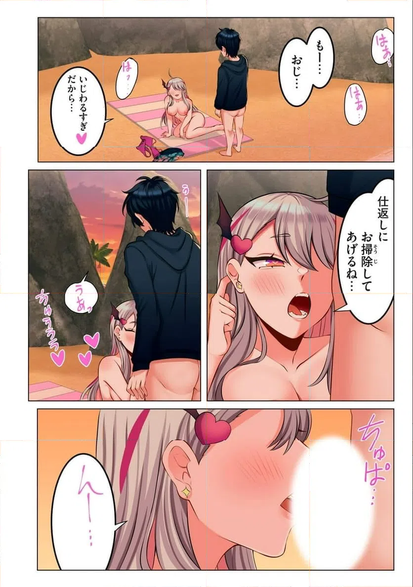 ページ 8 — 第6.2話