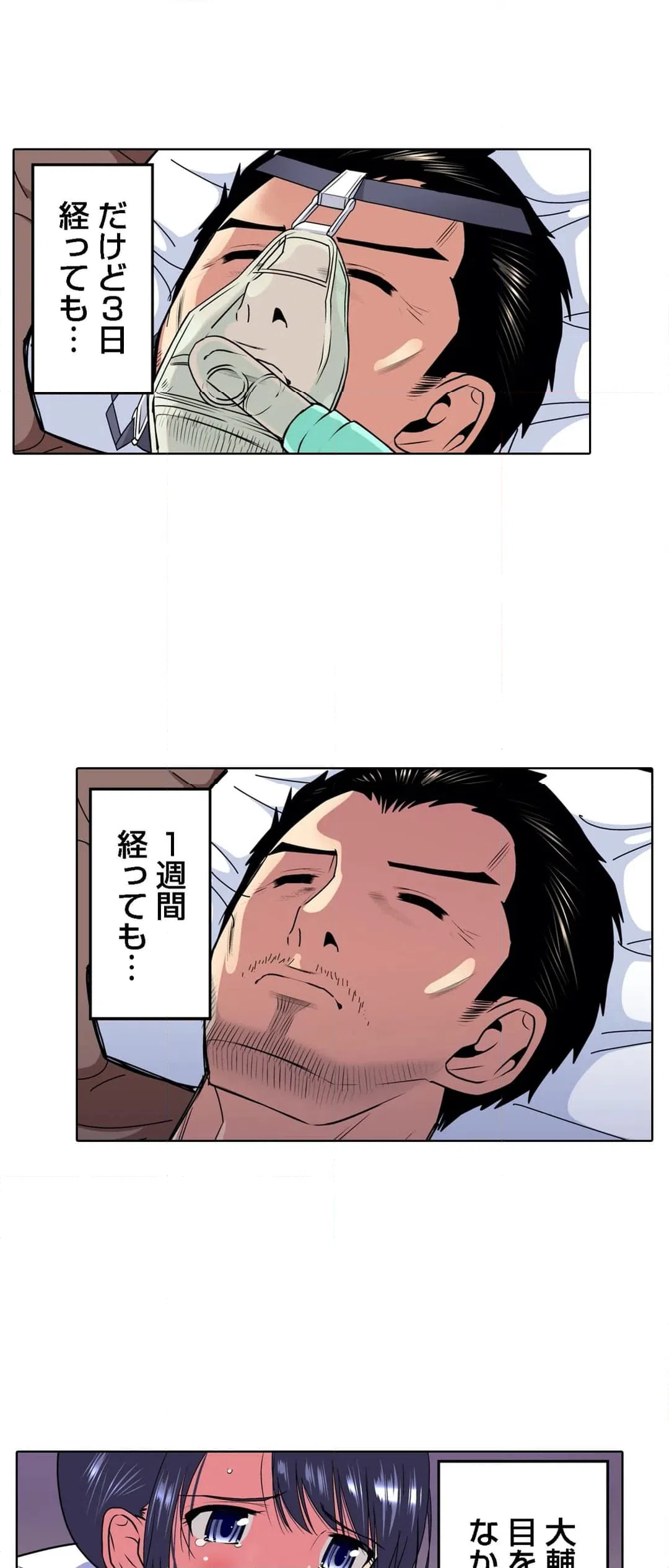 ページ 14 — 第4話