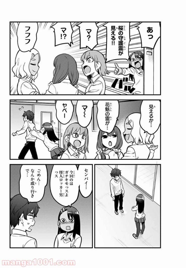 ページ 24 — 第58話