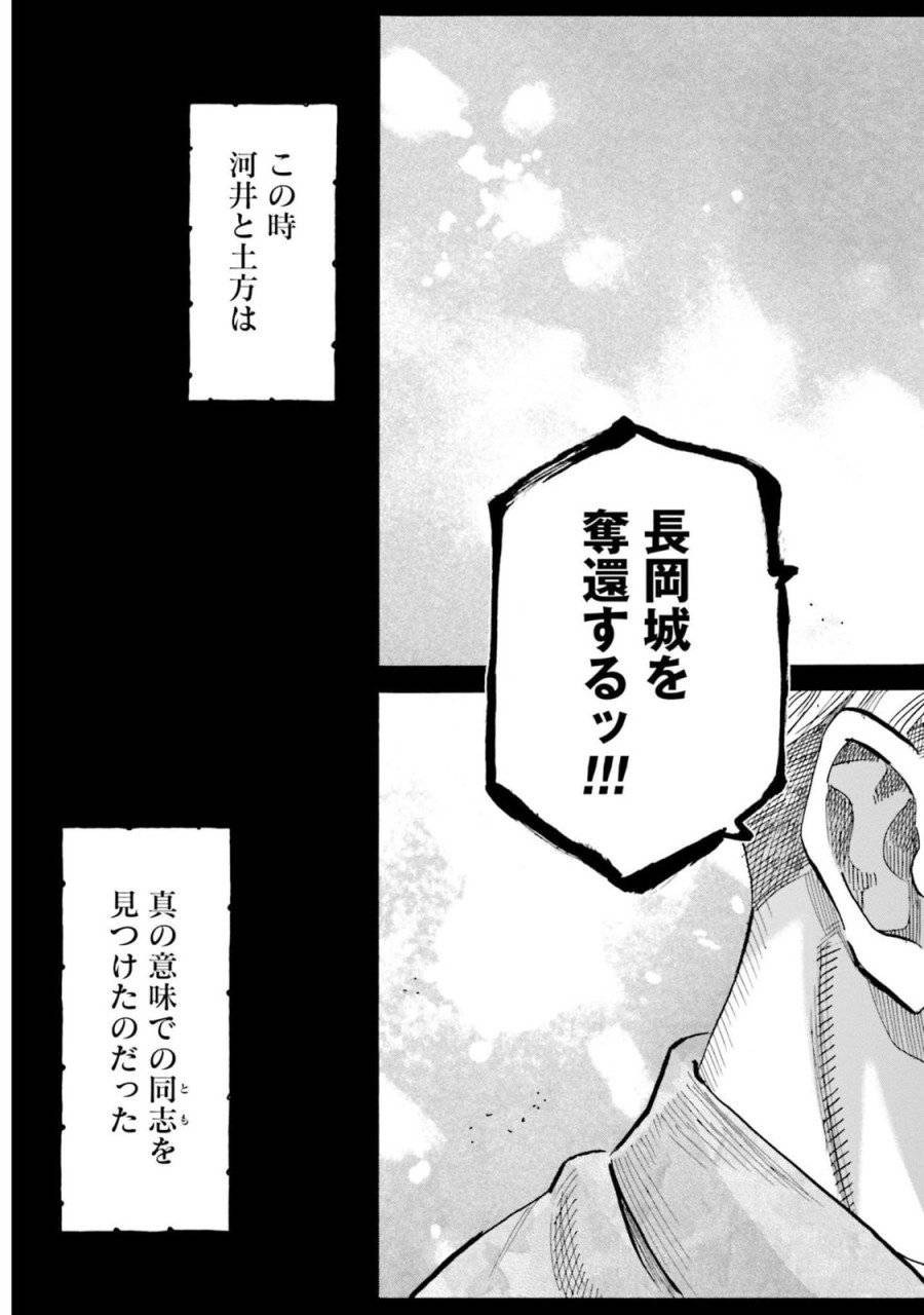 ページ 41 — 第127話