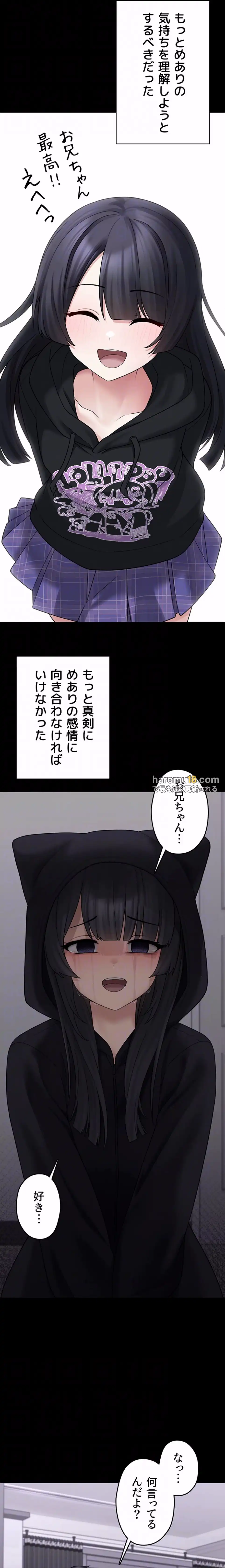 ページ 17 — 第9話