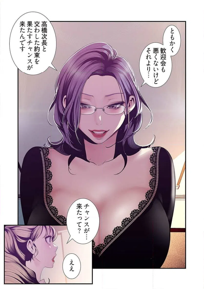 ページ 37 — 第37話