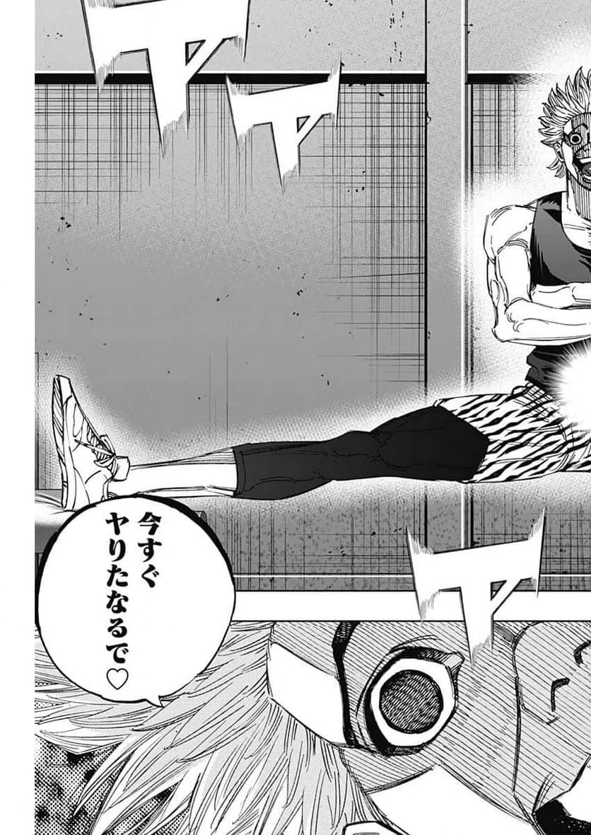 ページ 4 — 第392話
