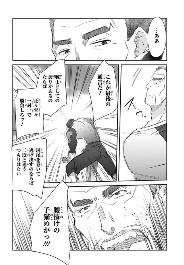 ページ 18 — 第40話