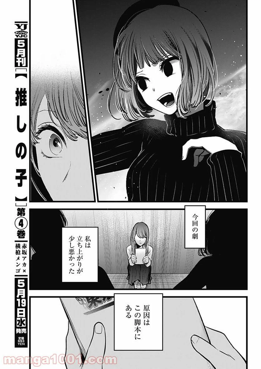 ページ 11 — 第43話