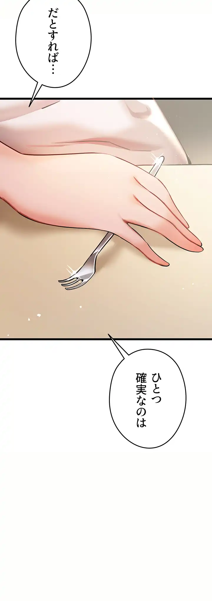 ページ 39 — 第17話