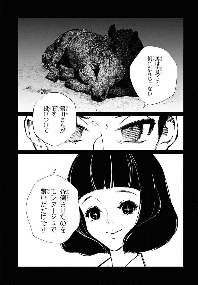 ページ 11 — 第23話