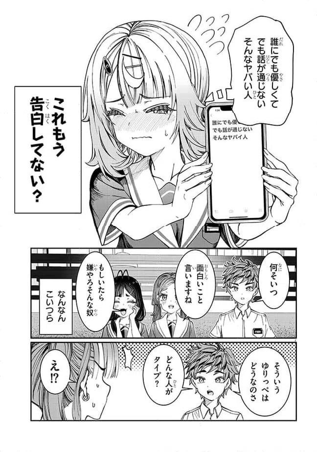 ページ 7 — 第36話