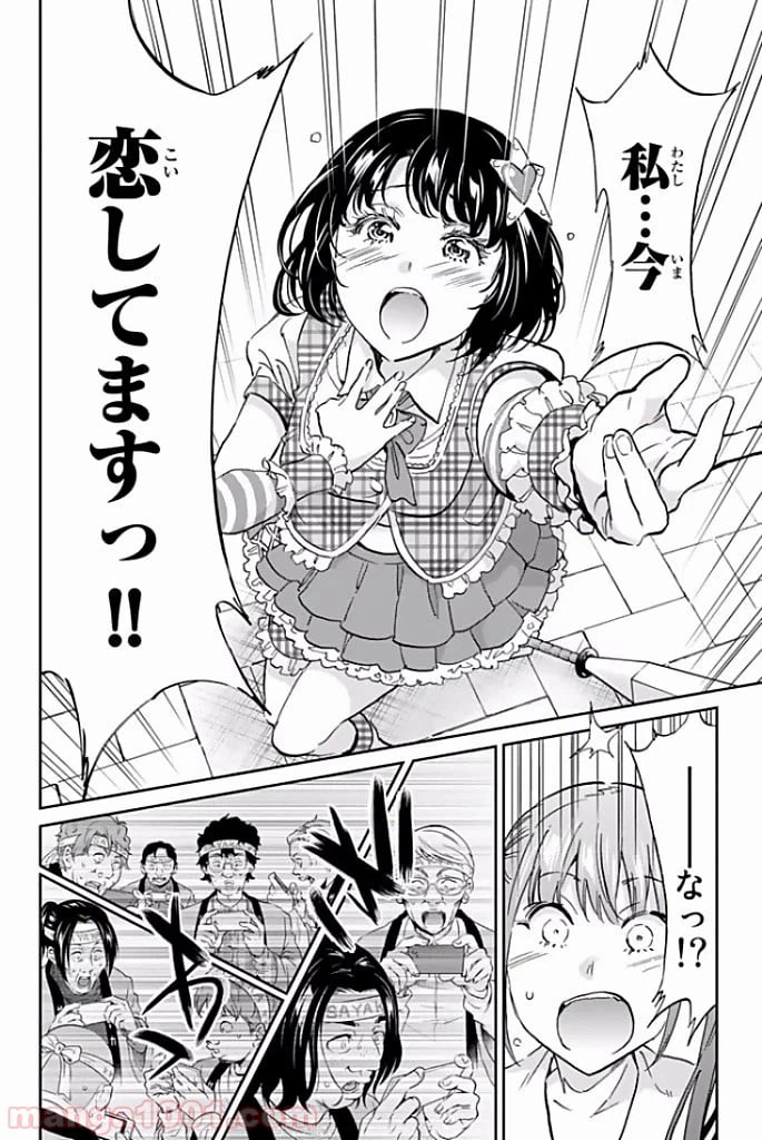 ページ 14 — 第115話