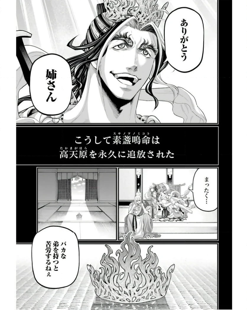 ページ 39 — 第89話
