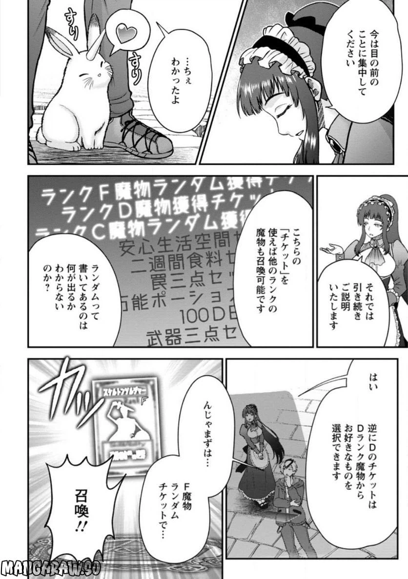 ページ 24 — 第1話