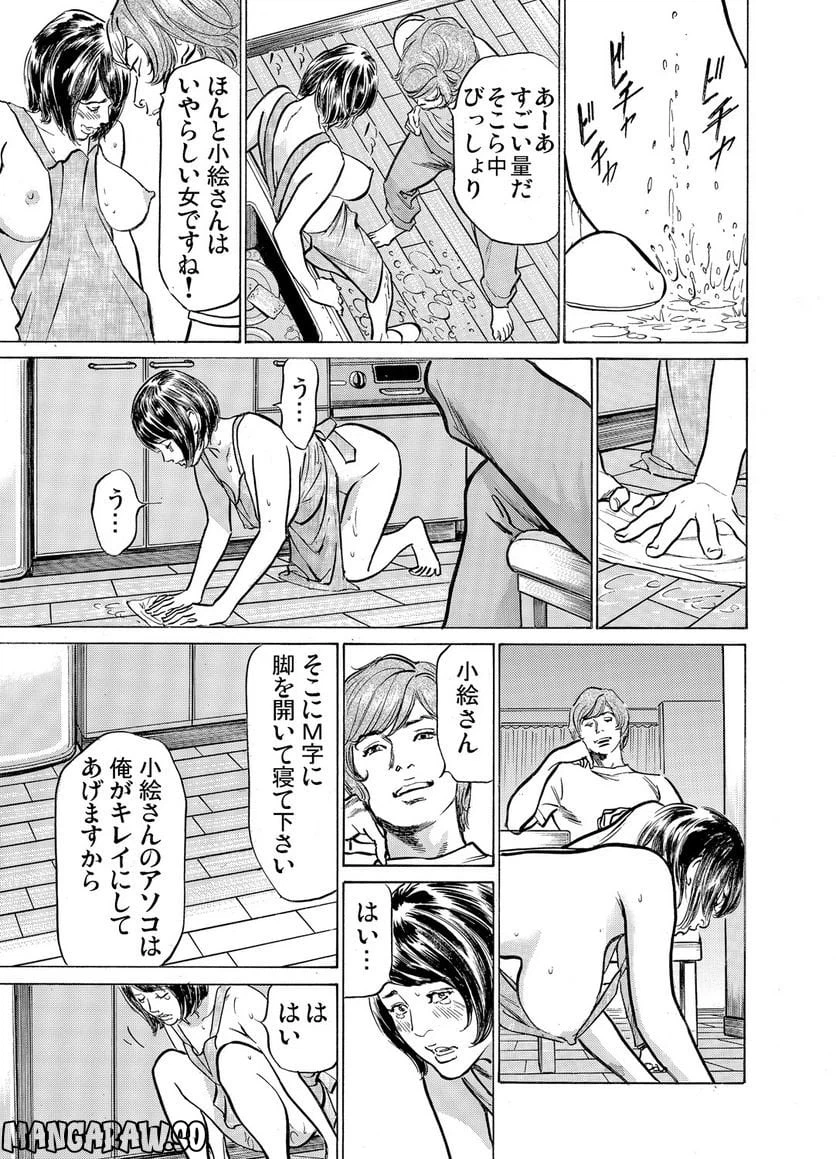 ページ 29 — 第16話