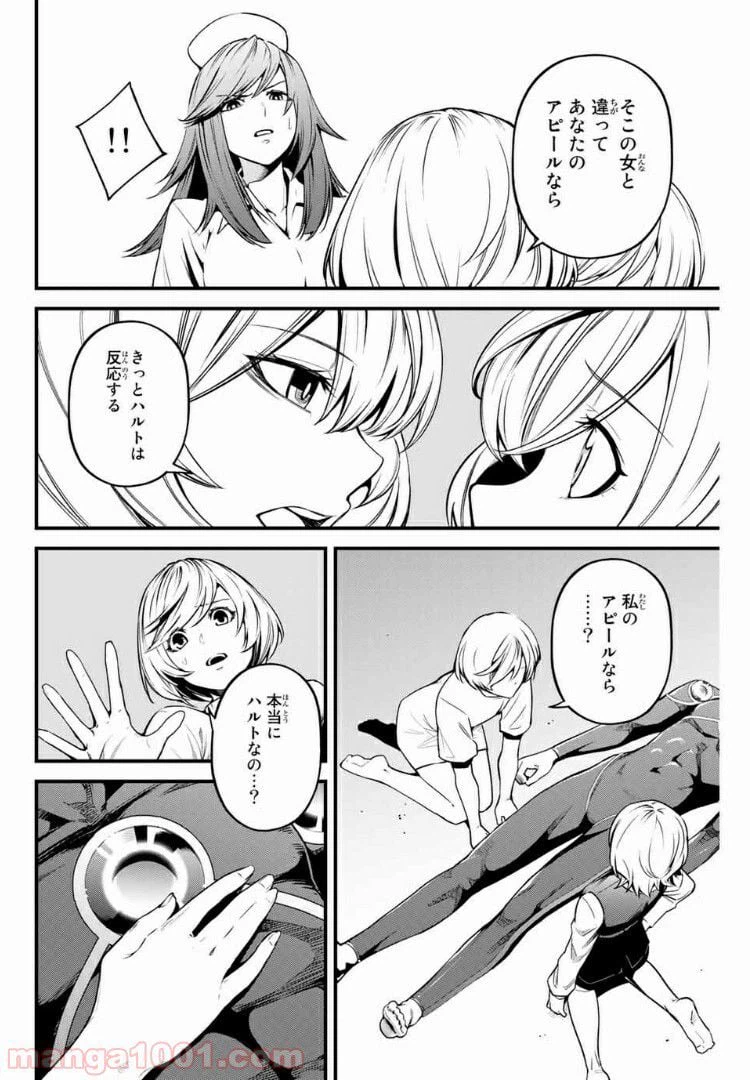 ページ 14 — 第25話