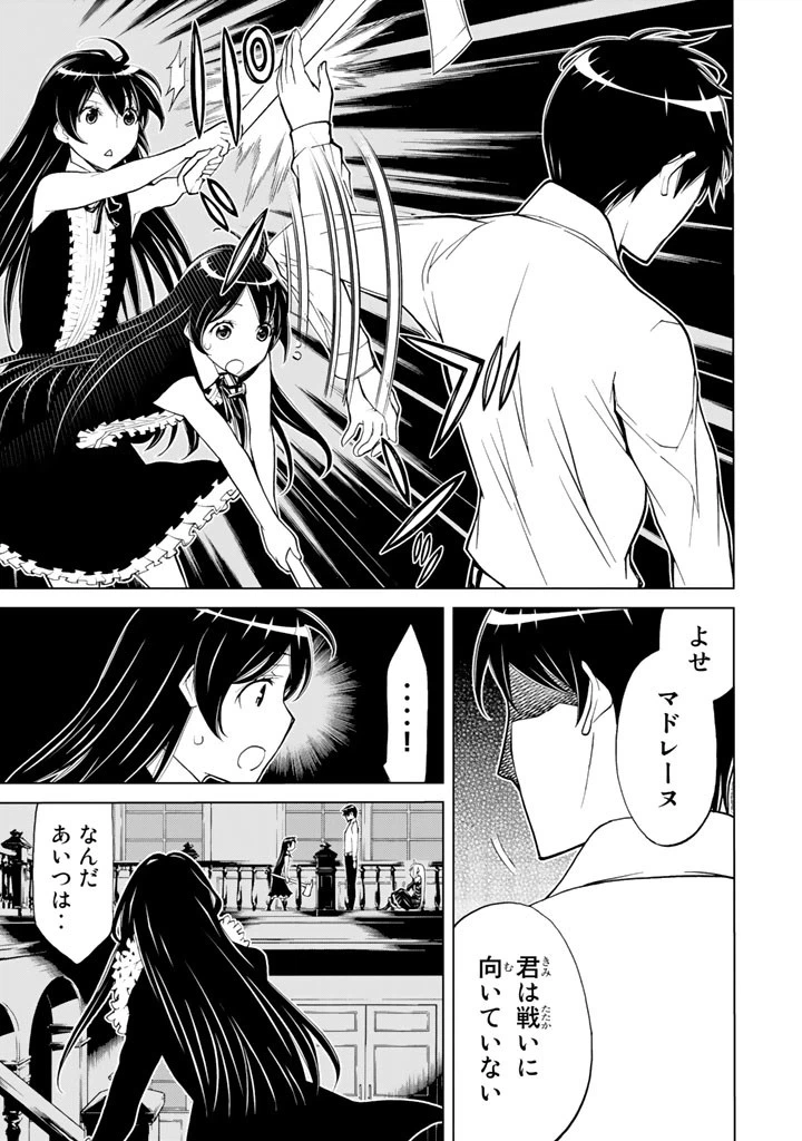 ページ 33 — 第71話