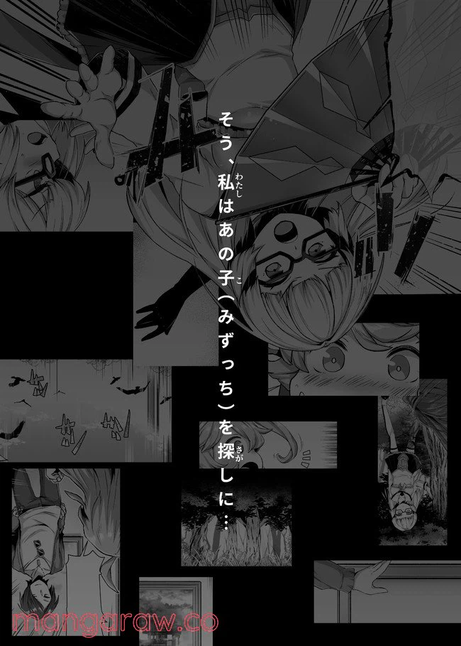 ページ 3 — 第2話