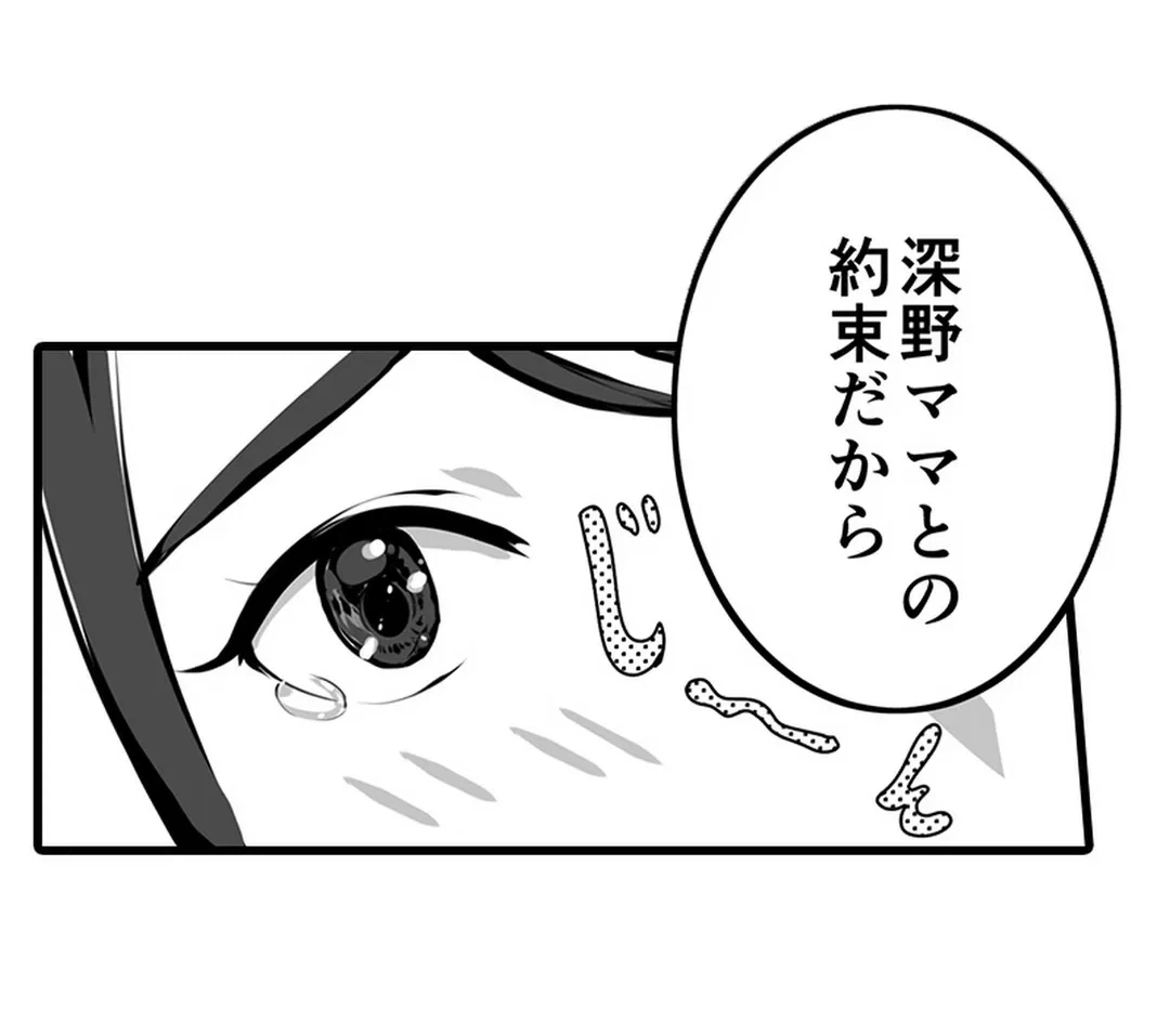 ページ 9 — 第14話