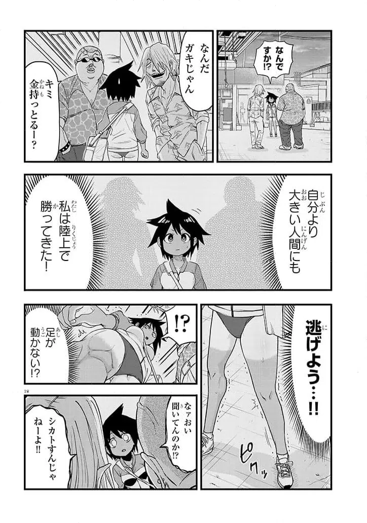 ページ 18 — 第1話