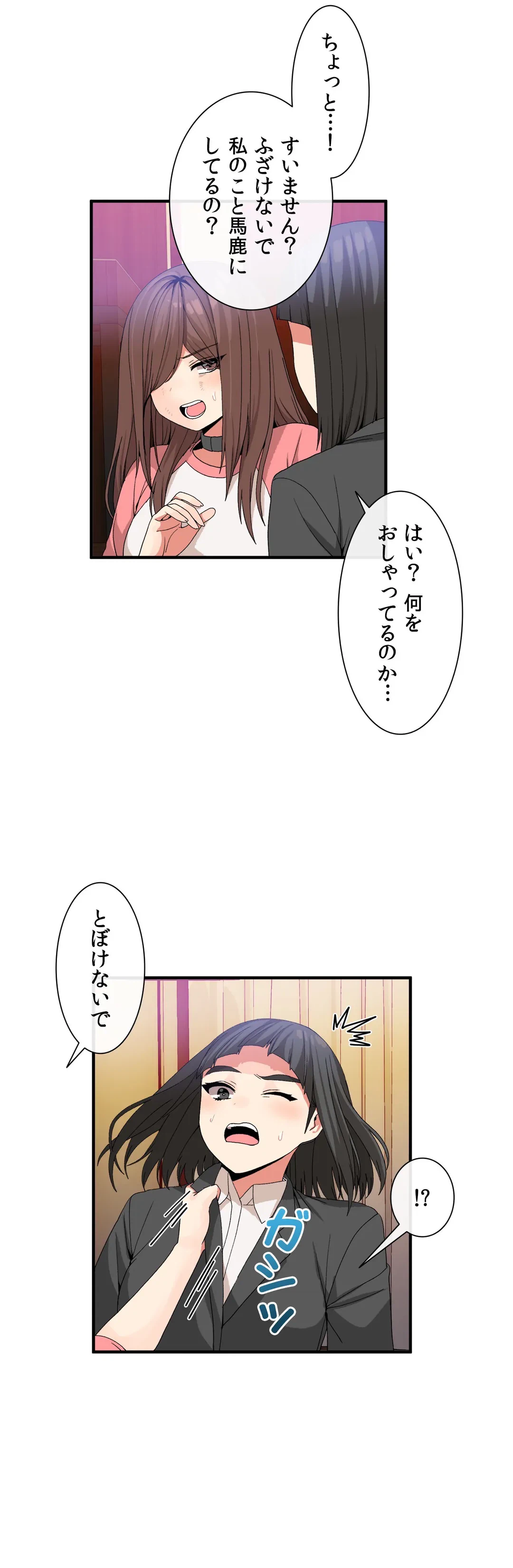 ページ 4 — 第40話