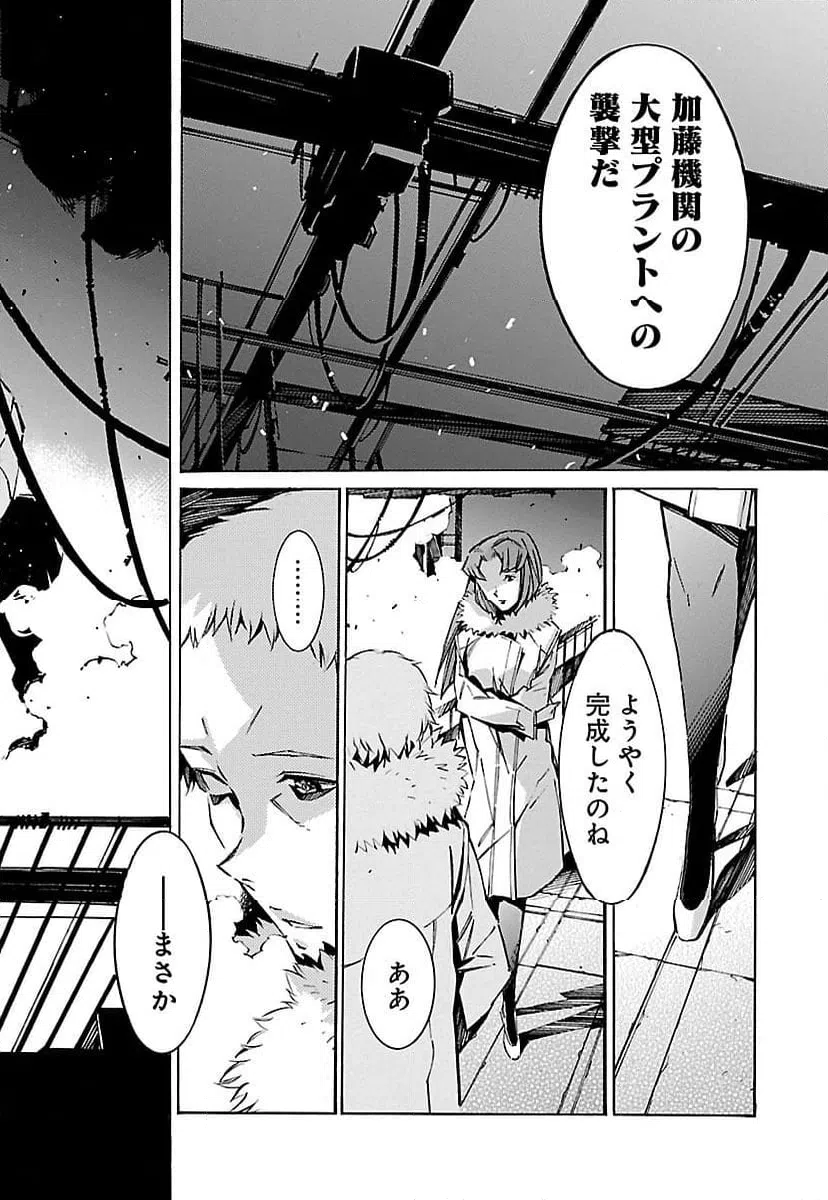ページ 40 — 第52話