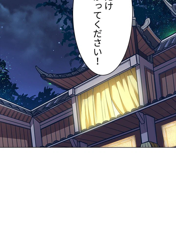 ページ 4 — 第142話