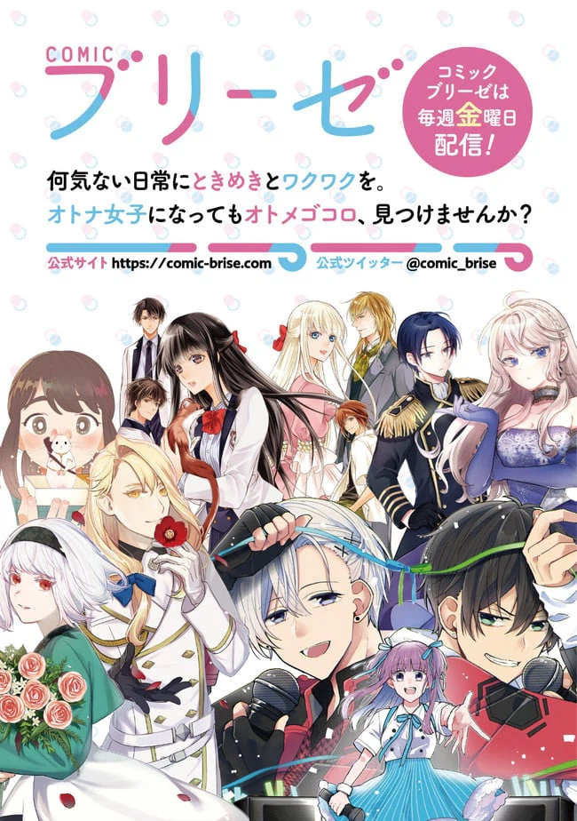 ページ 30 — 第6話
