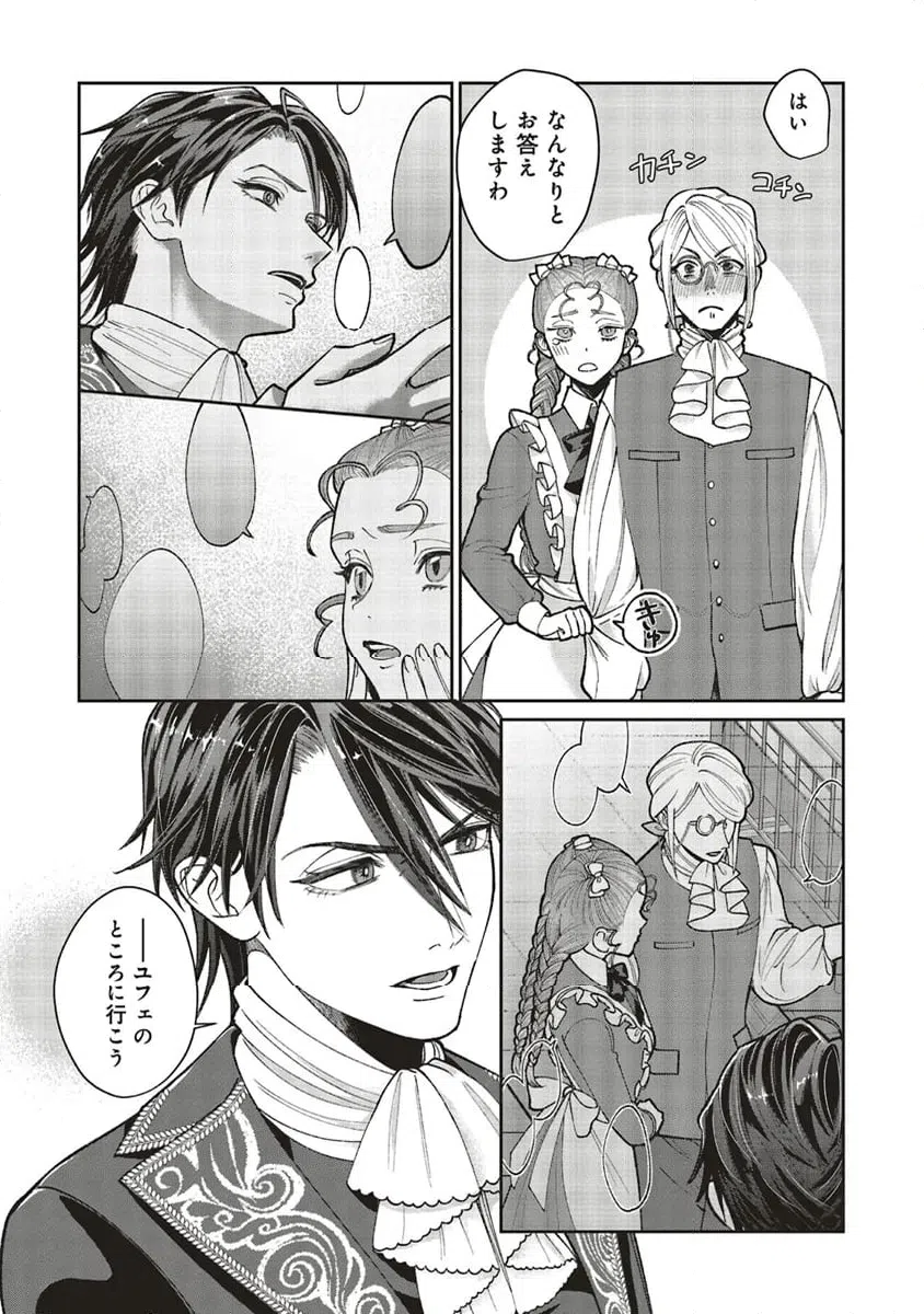 ページ 5 — 第8.4話