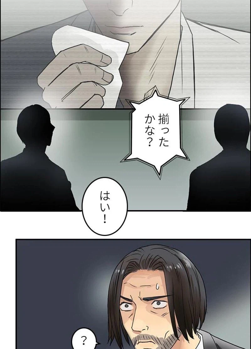 ページ 26 — 第72話