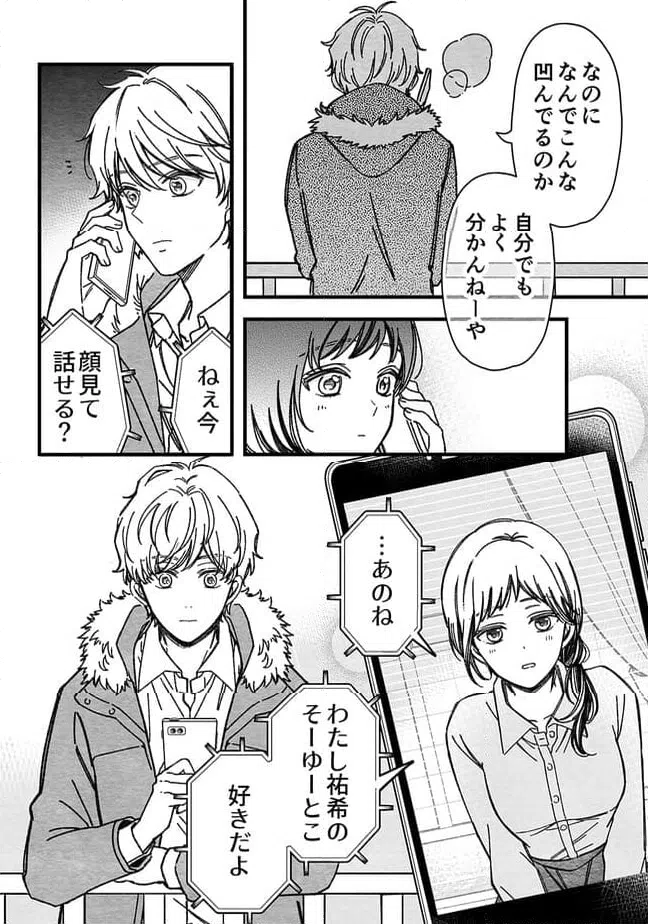 ページ 7 — 第48話