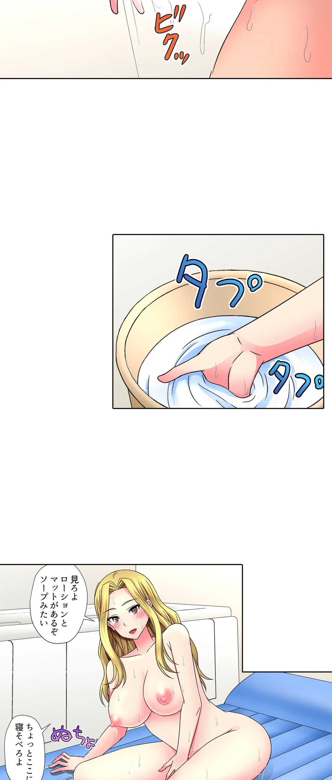 ページ 8 — 第9話