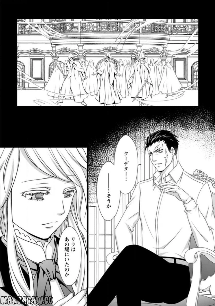 ページ 10 — 第6.1話