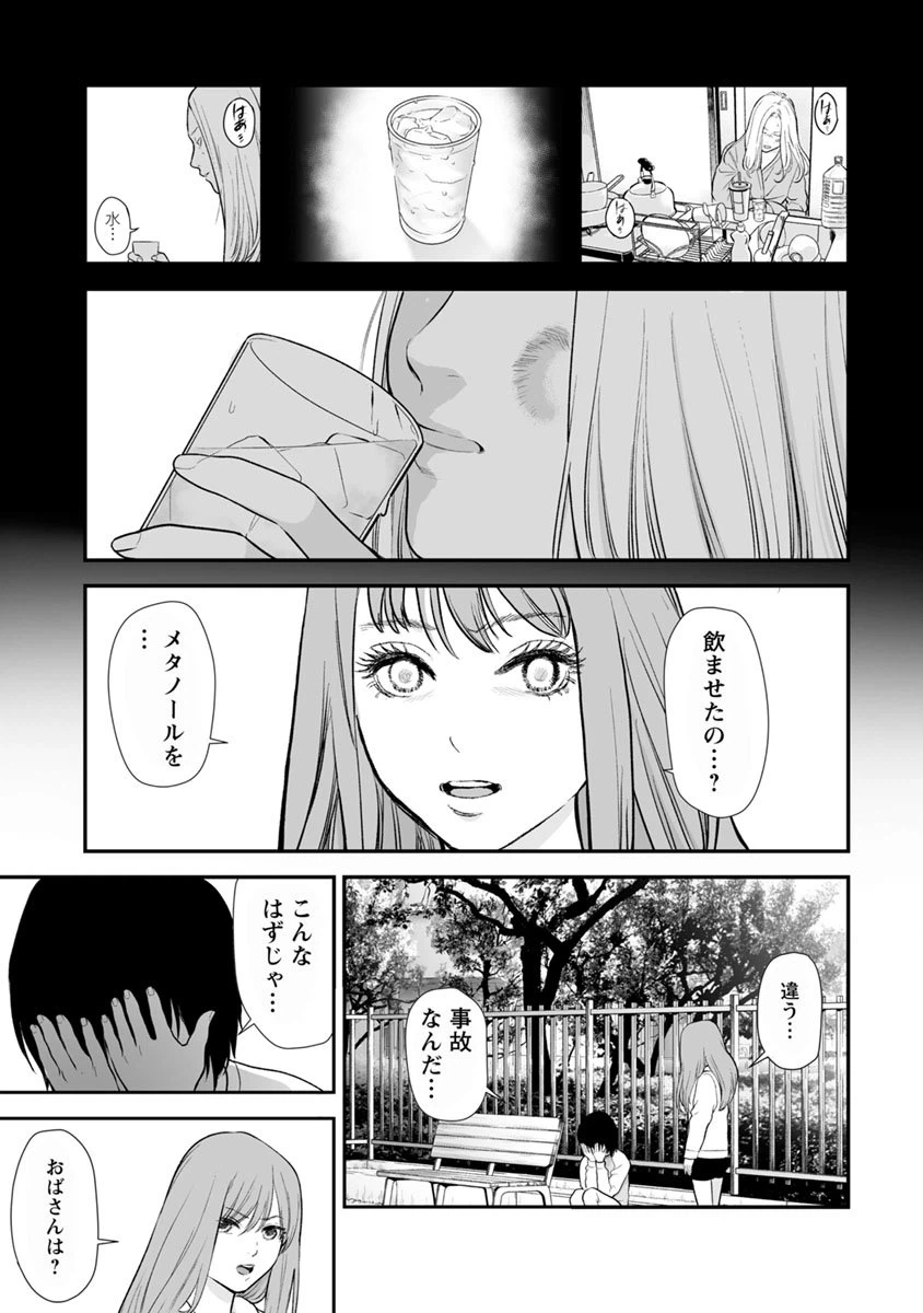 ページ 15 — 第21話