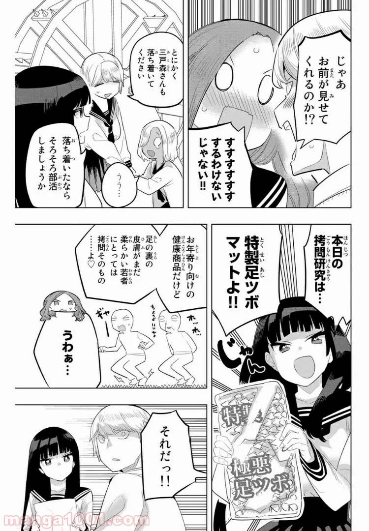 ページ 5 — 第124話