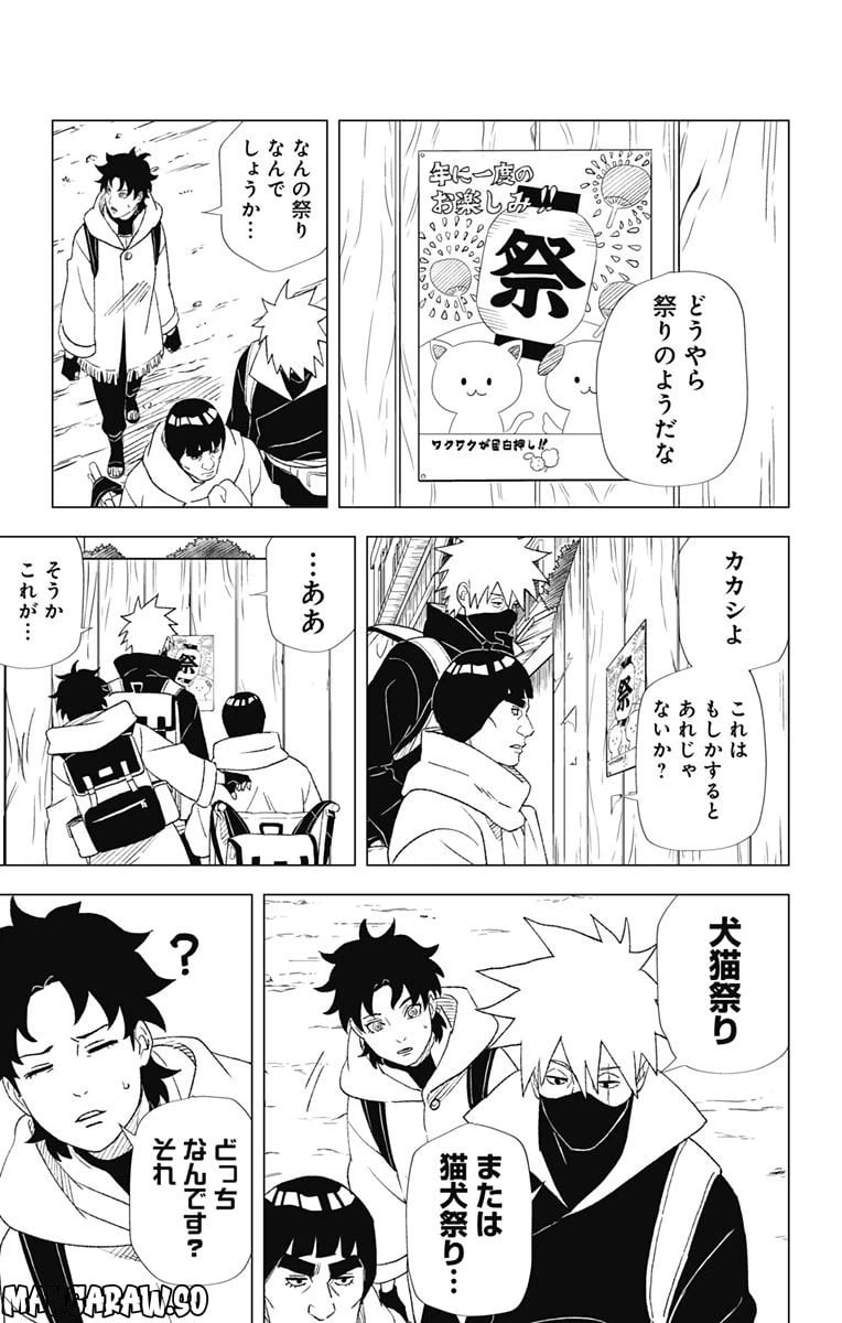 ページ 17 — 第4話