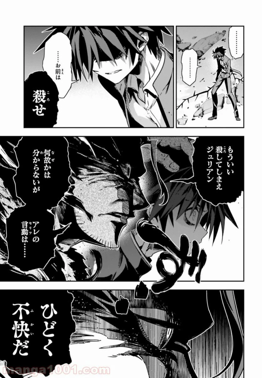 ページ 7 — 第55.2話
