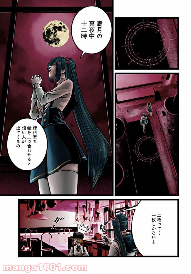 ページ 6 — 第7.2話