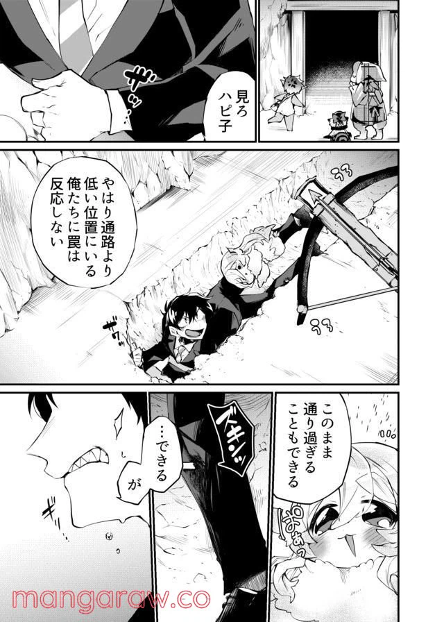 ページ 15 — 第17話